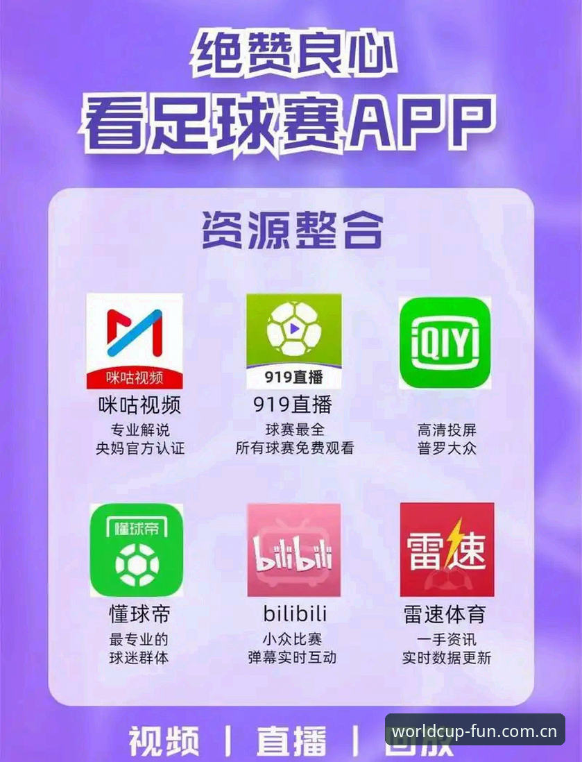 如何找到高清赛事直播官方下载的正版渠道？新手必看的完整指南